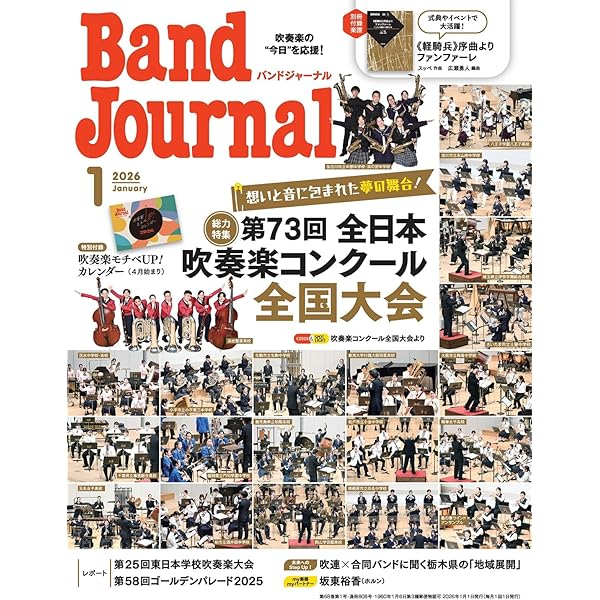 Amazon.co.jp: Japan's Best for 2025 大学／職場・一般編 第73回